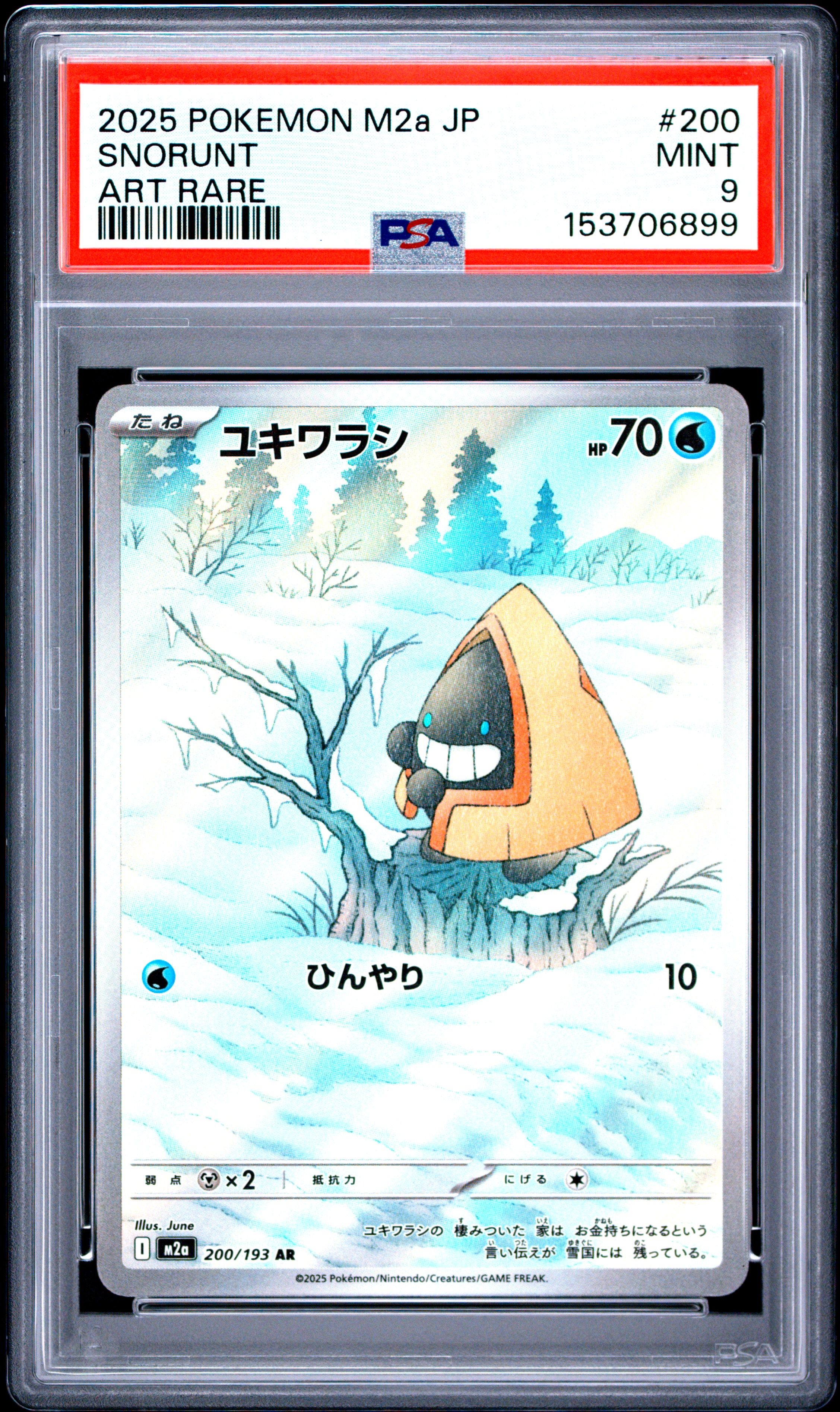 SNORUNT 2025 M2a-MEGA DREAM ex (PSA 9)
