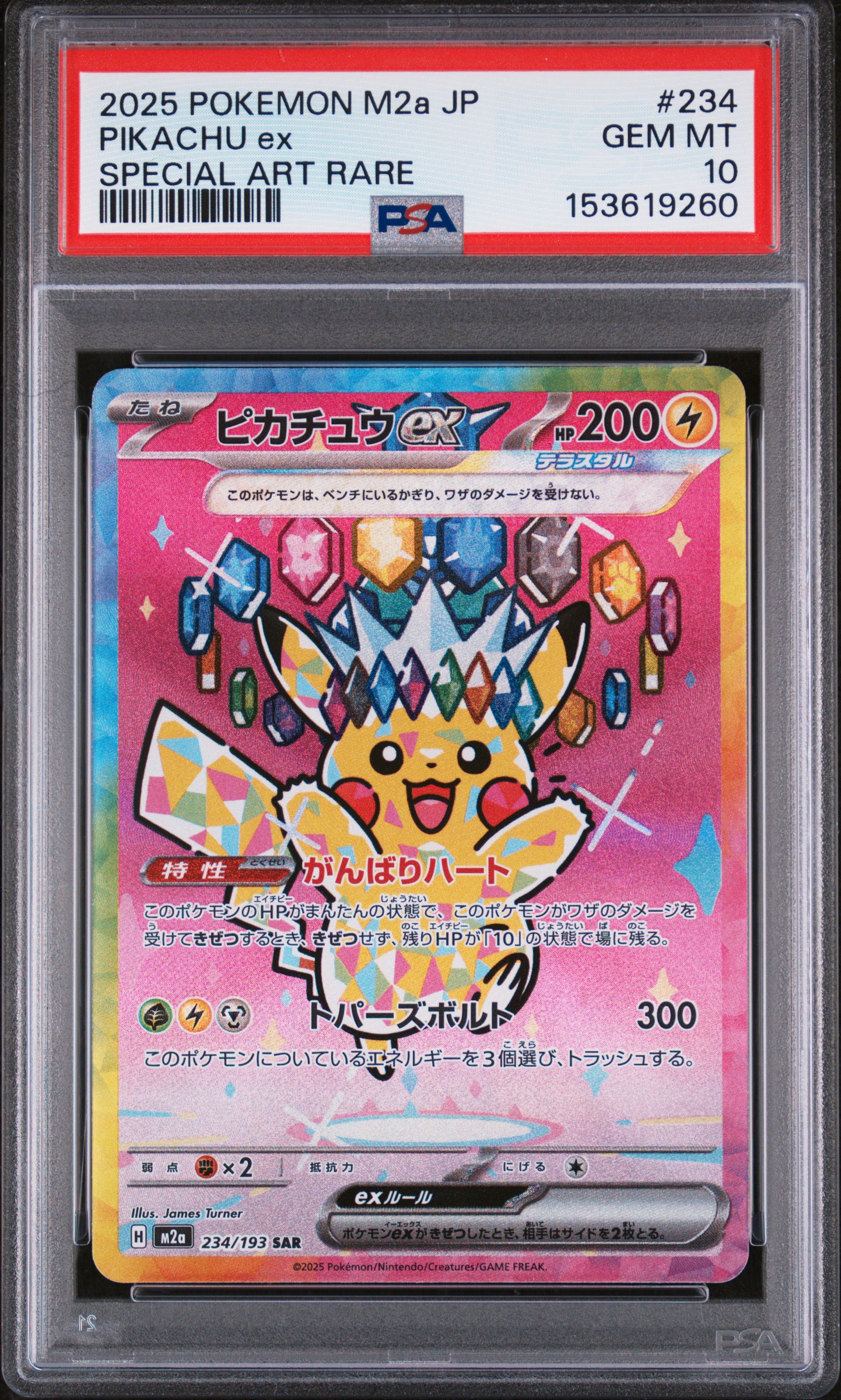 PIKACHU ex 2025 M2a-MEGA DREAM ex (PSA 10)