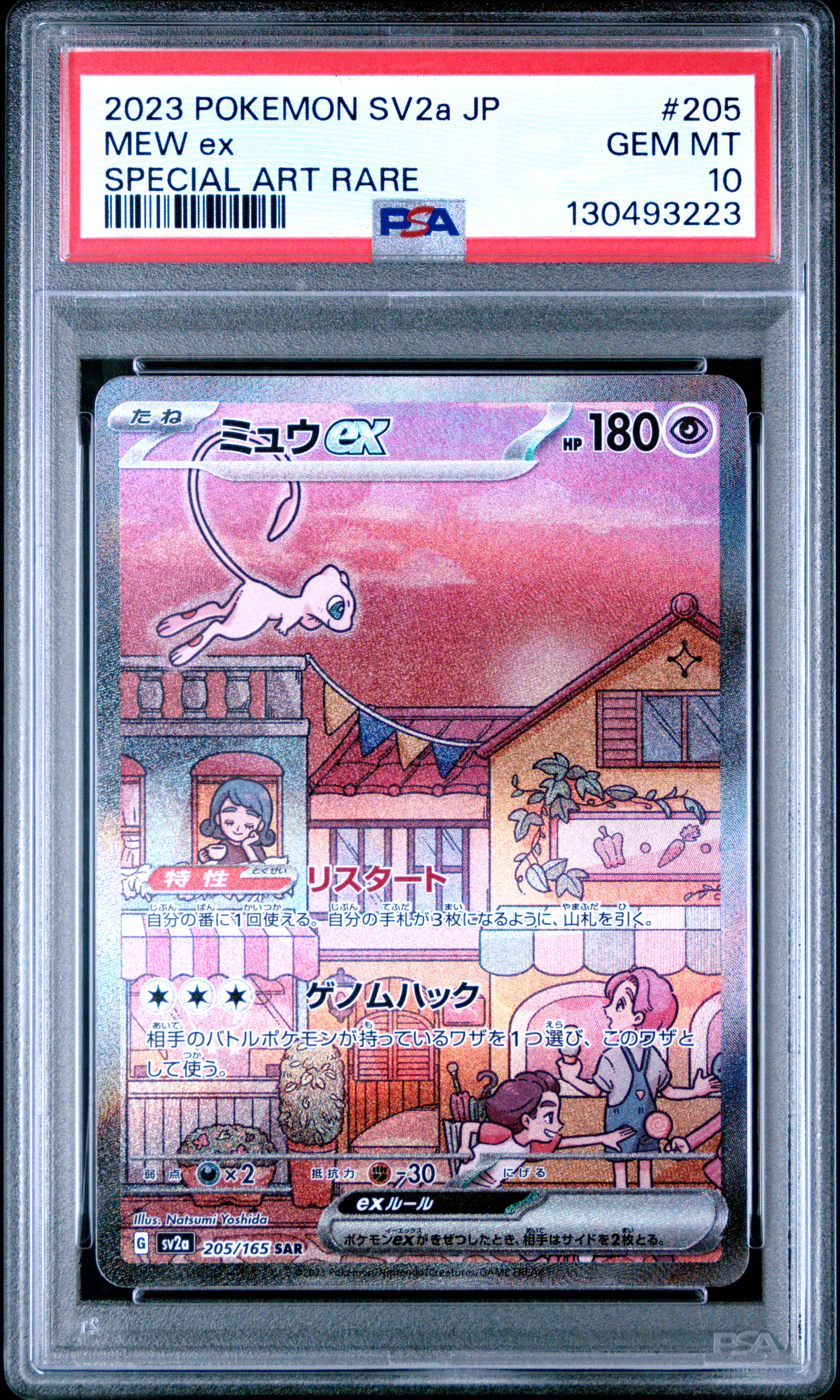 MEW ex 2023 SV2a- 151 (PSA 10)