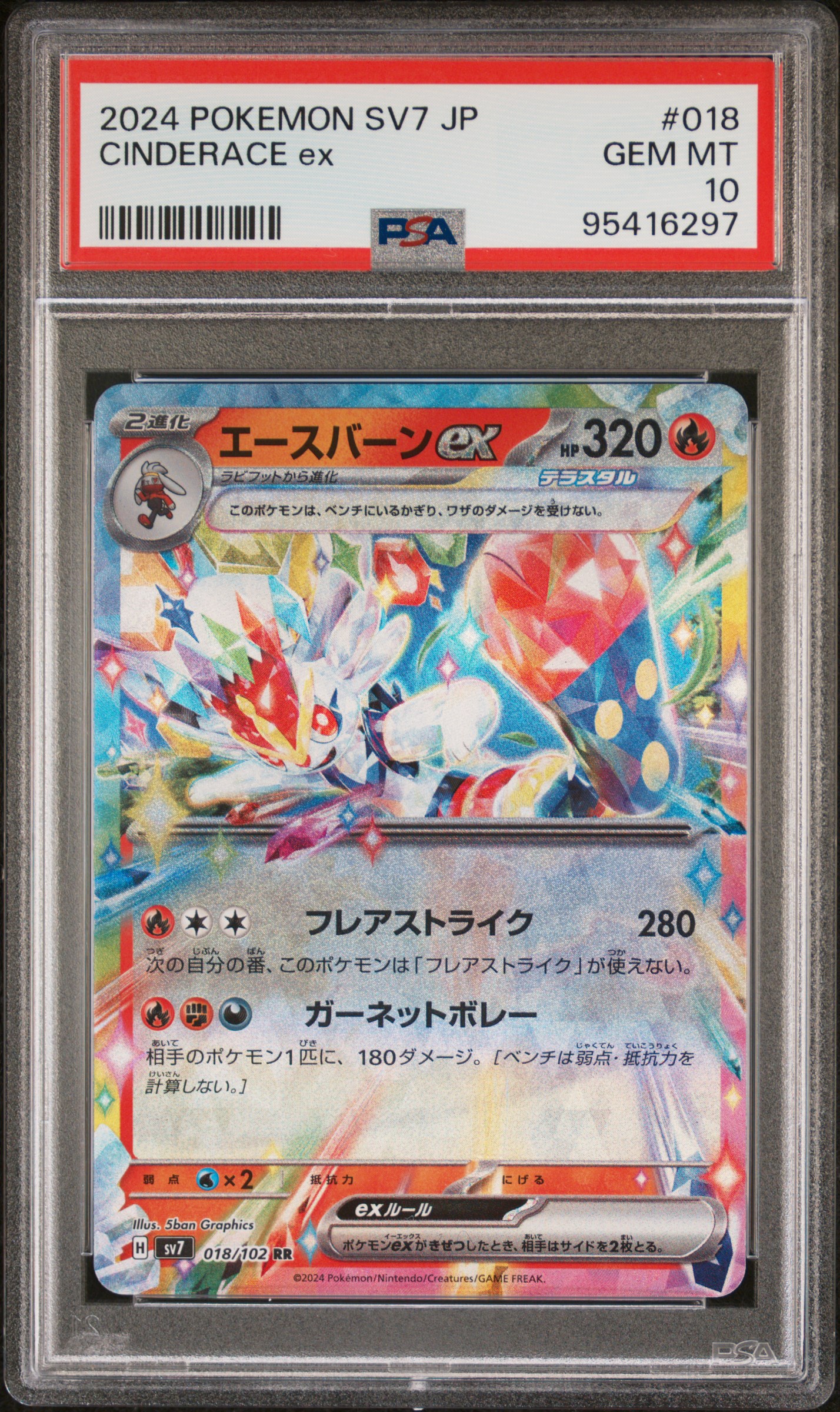 CINDERACE ex 2024 SV7-STELLAR MIRACLE (PSA 10)