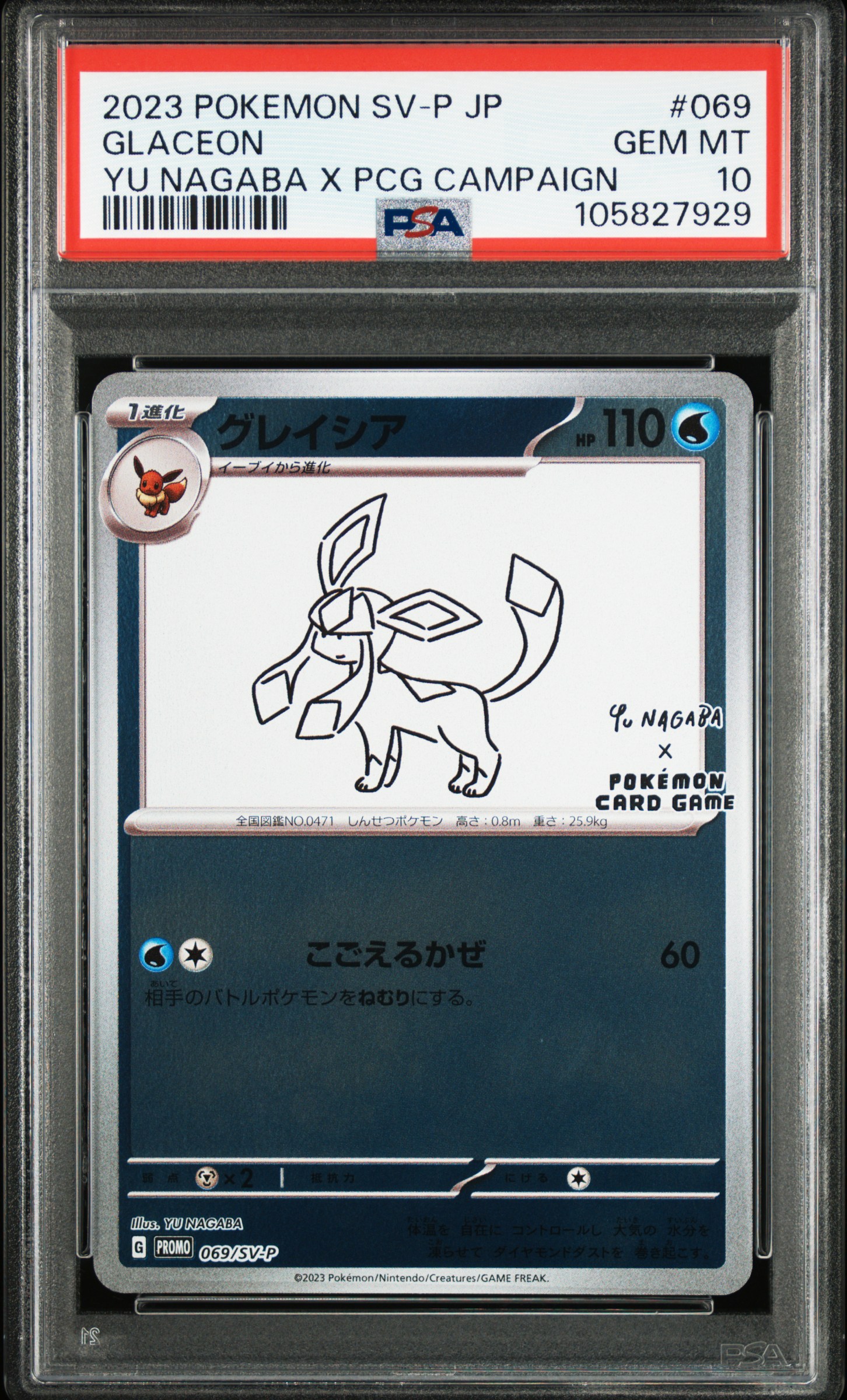 GLACEON 2023 SV-P PROMO (PSA 10)
