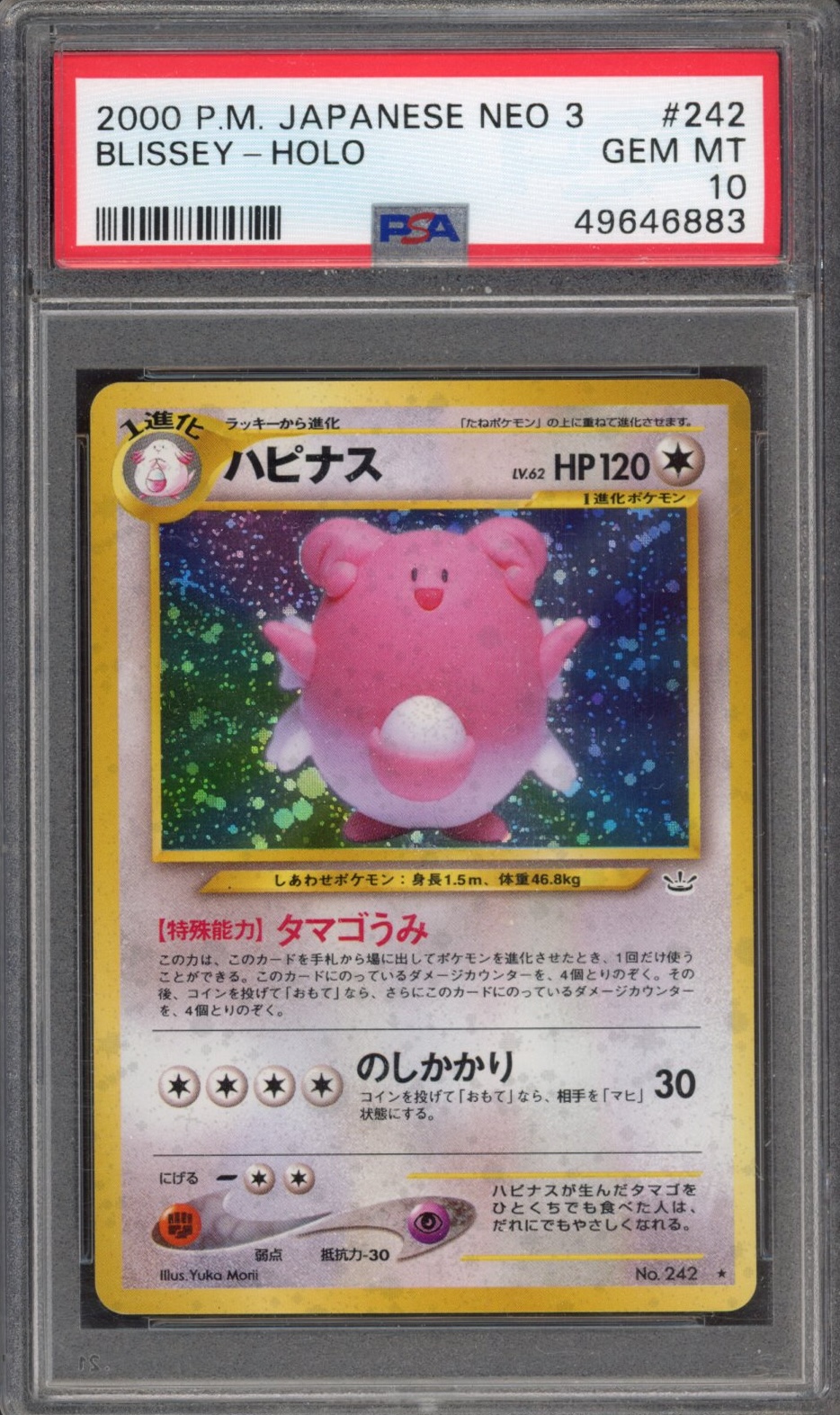 Blissey Awakening Legends (PSA 10)